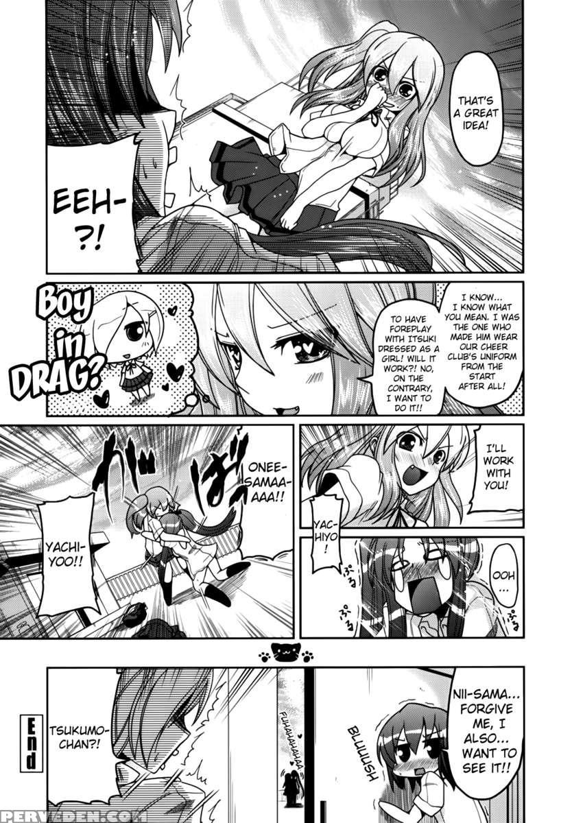Ani Omou Yue Ni Imouto Ari ~genteiban~ 1