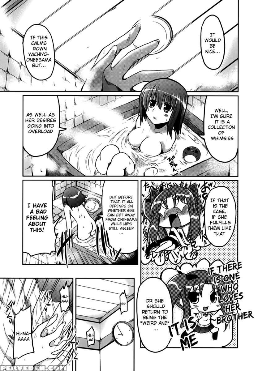 Ani Omou Yue Ni Imouto Ari ~genteiban~ 1