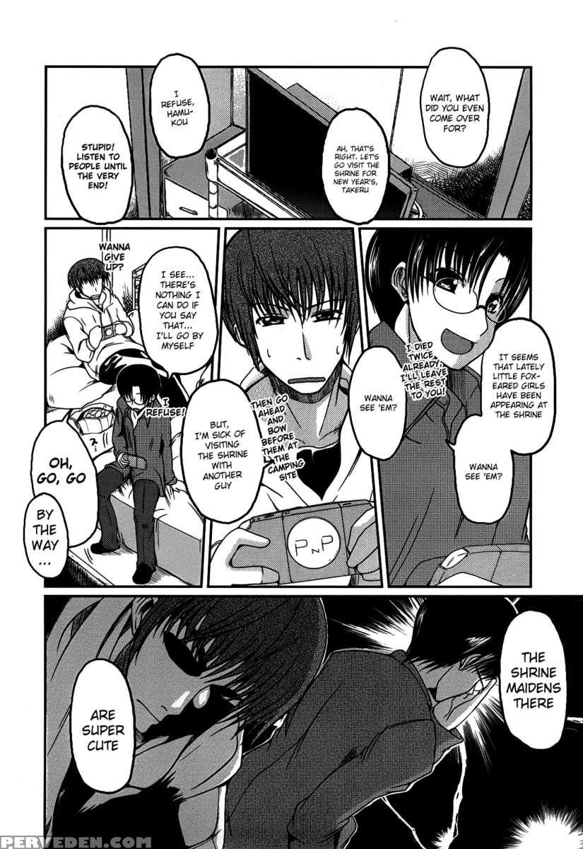 Ani+imouto=love? Chapter 1 Page 184