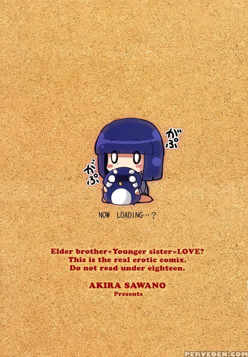 Ani+imouto=love? Chapter 1 Page 5