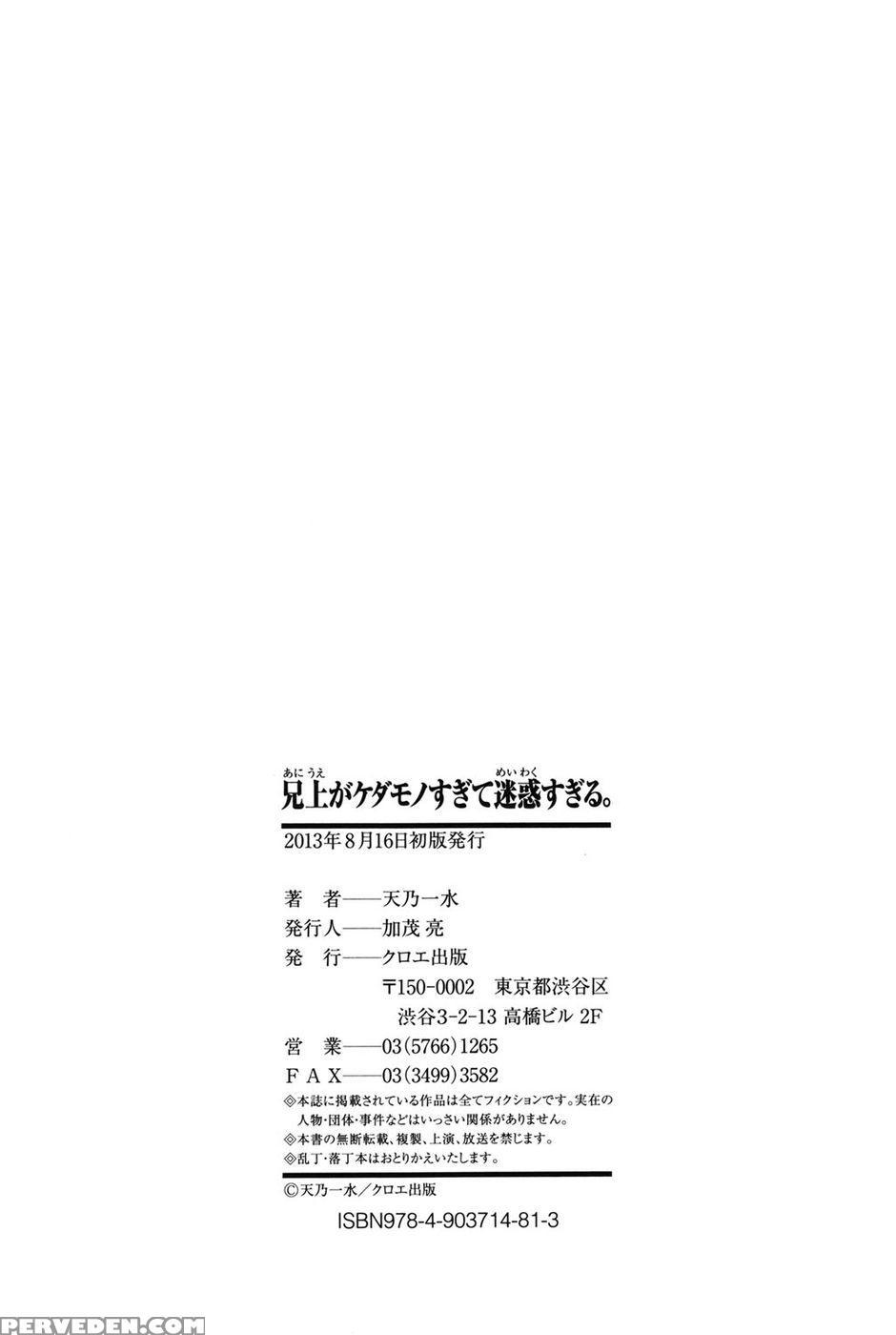Aniue Ga Kedamono Sugite Meiwaku Sugiru Ch. 3 1