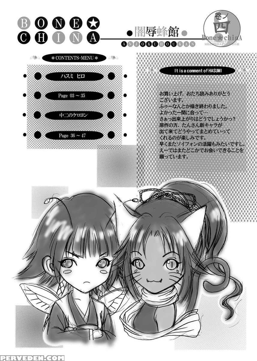 Anjoku Houkan 1