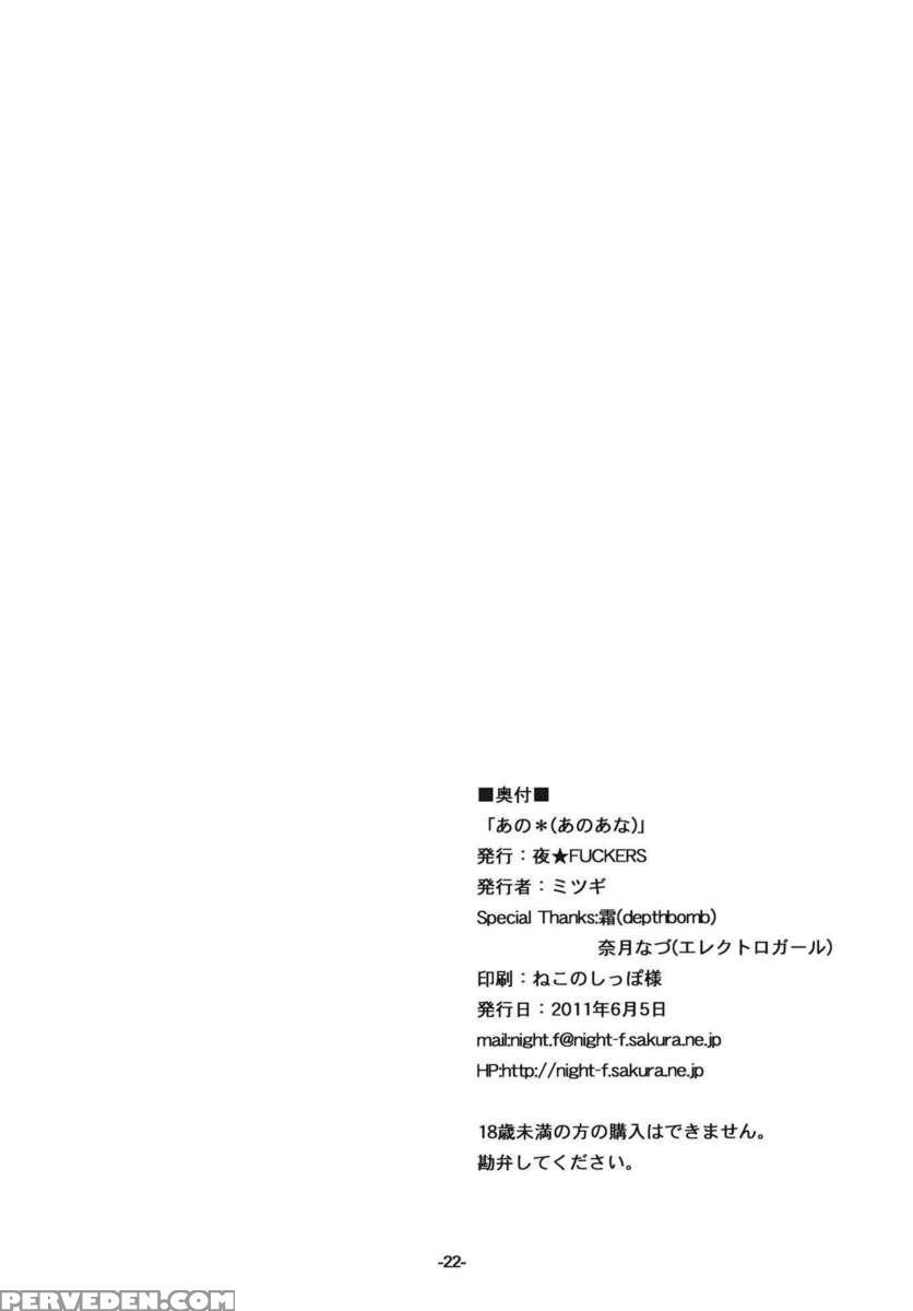 Ano Ana -ano Hi Sounyuu Ta No Shimari O Boku Ha Mou Wasurenai- 1
