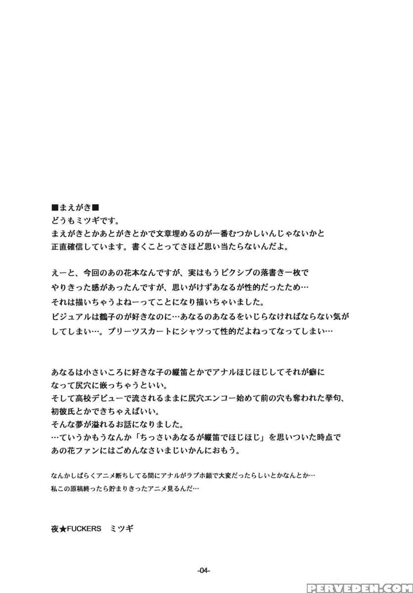 Ano Ana -ano Hi Sounyuu Ta No Shimari O Boku Ha Mou Wasurenai- 1