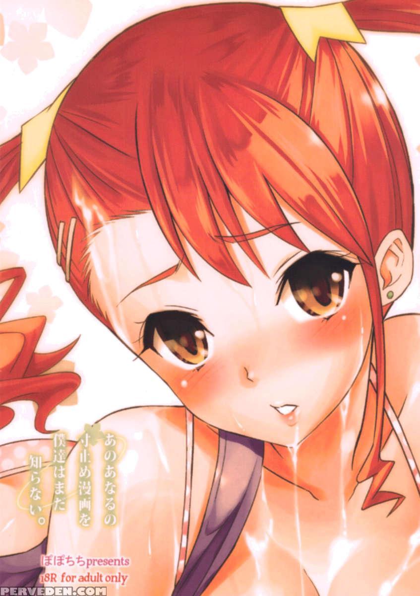 Ano Anaru - The Netorare Manga We Read That Day 1
