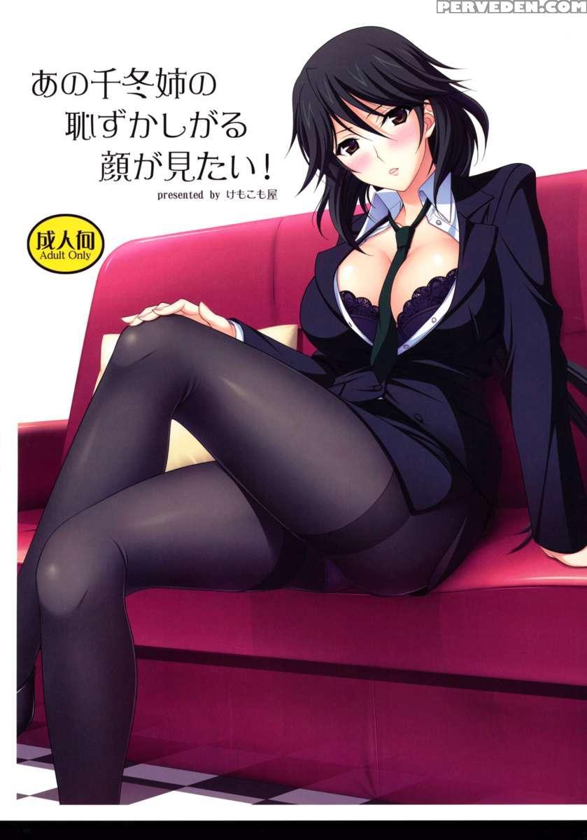 Ano Chifuyu-nee No Hazukashigaru Kao Ga Mitai! 1