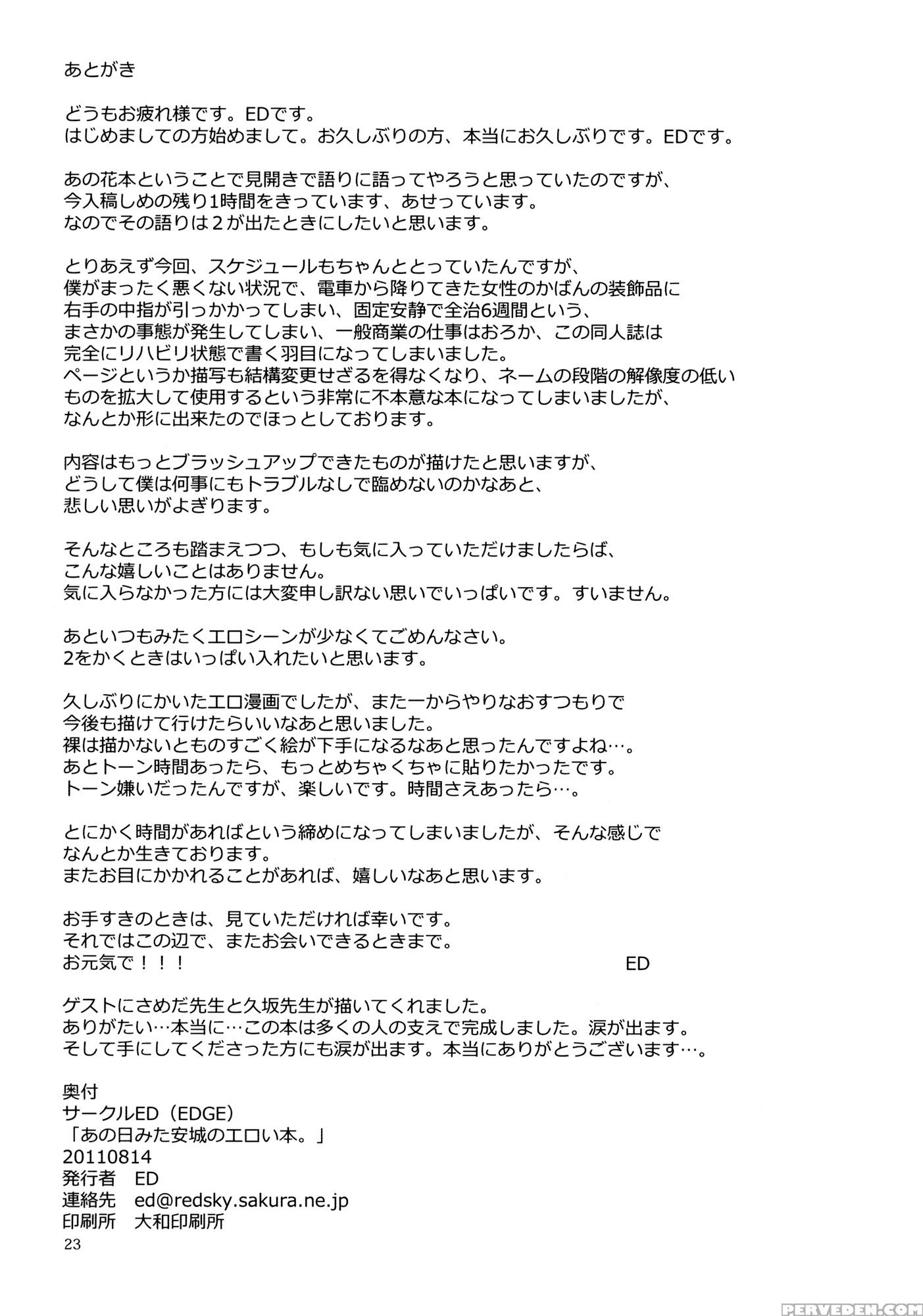 Ano Hi Mita Anjou No Eroi Hon. - Ano Hi Mita Hana No Namae O Bokutachi Wa Mada Shiranai 1