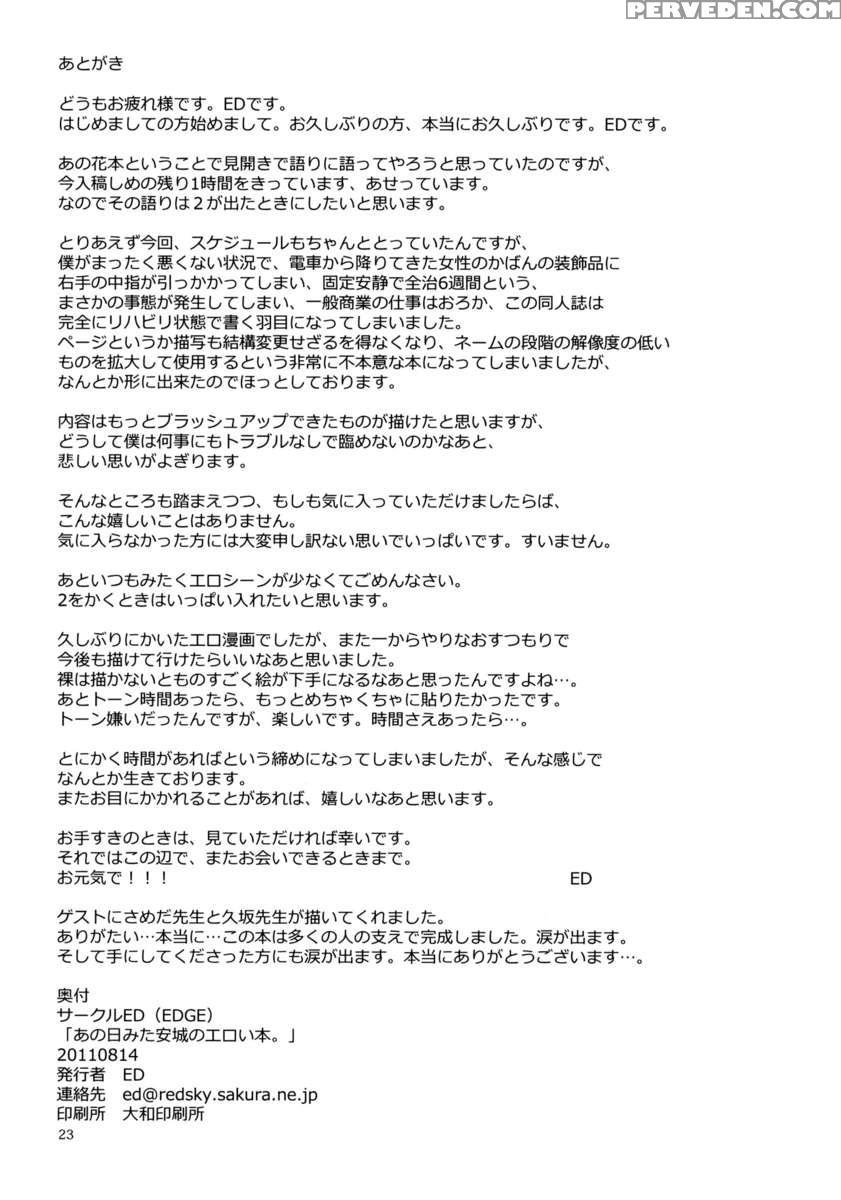 Ano Hi Mita Anjou No Eroi Hon. 1