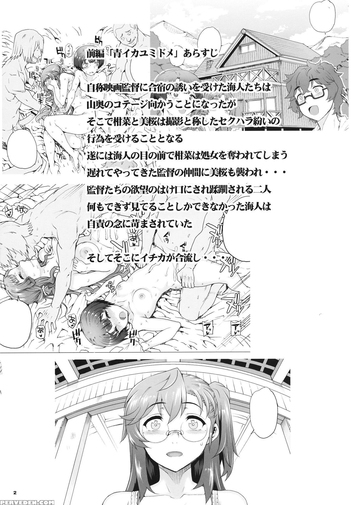 Ano Natsu De Matteru Dj - Akai Kayumidome 1