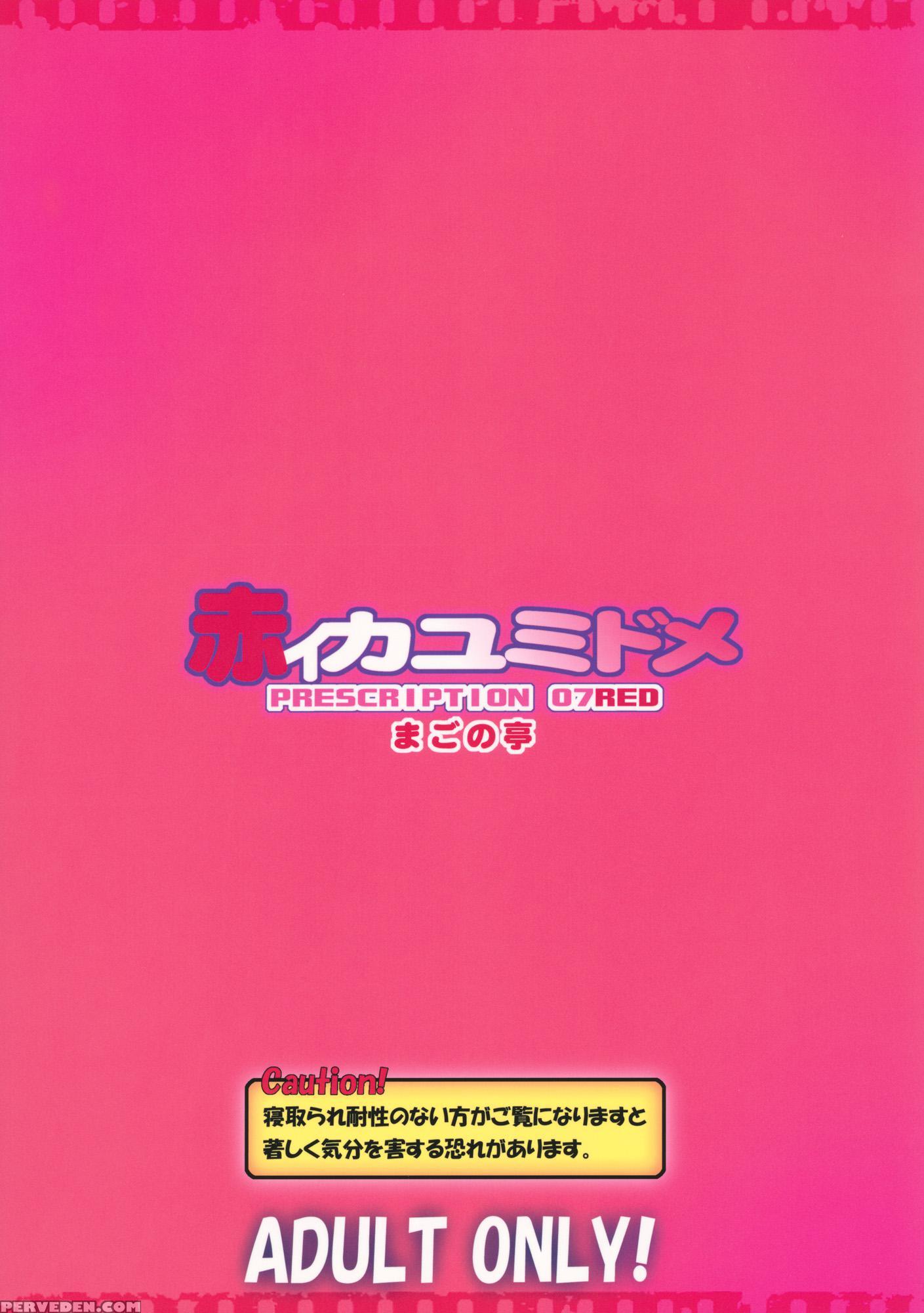 Ano Natsu De Matteru Dj - Akai Kayumidome 1