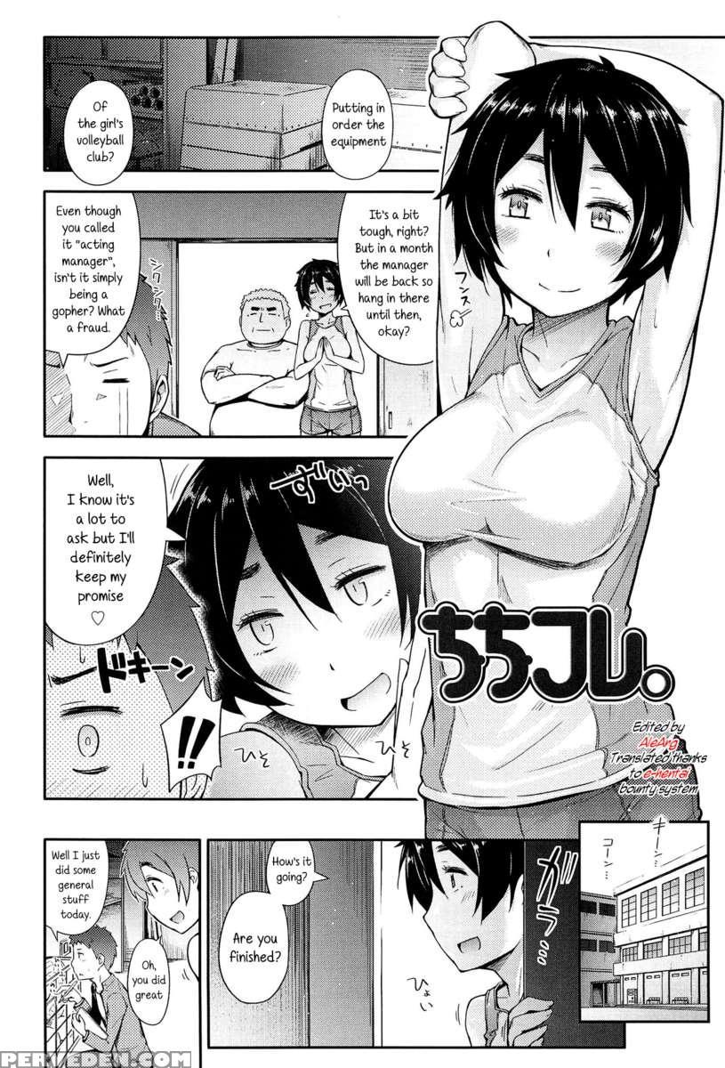 Anoko To Iikoto 1