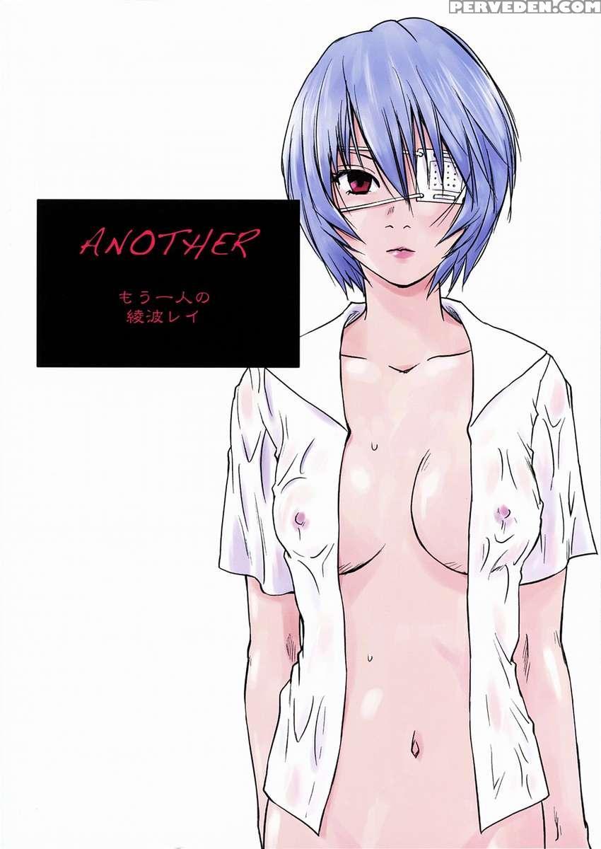 Another ~mou Hitori No Ayanami Rei~ 1