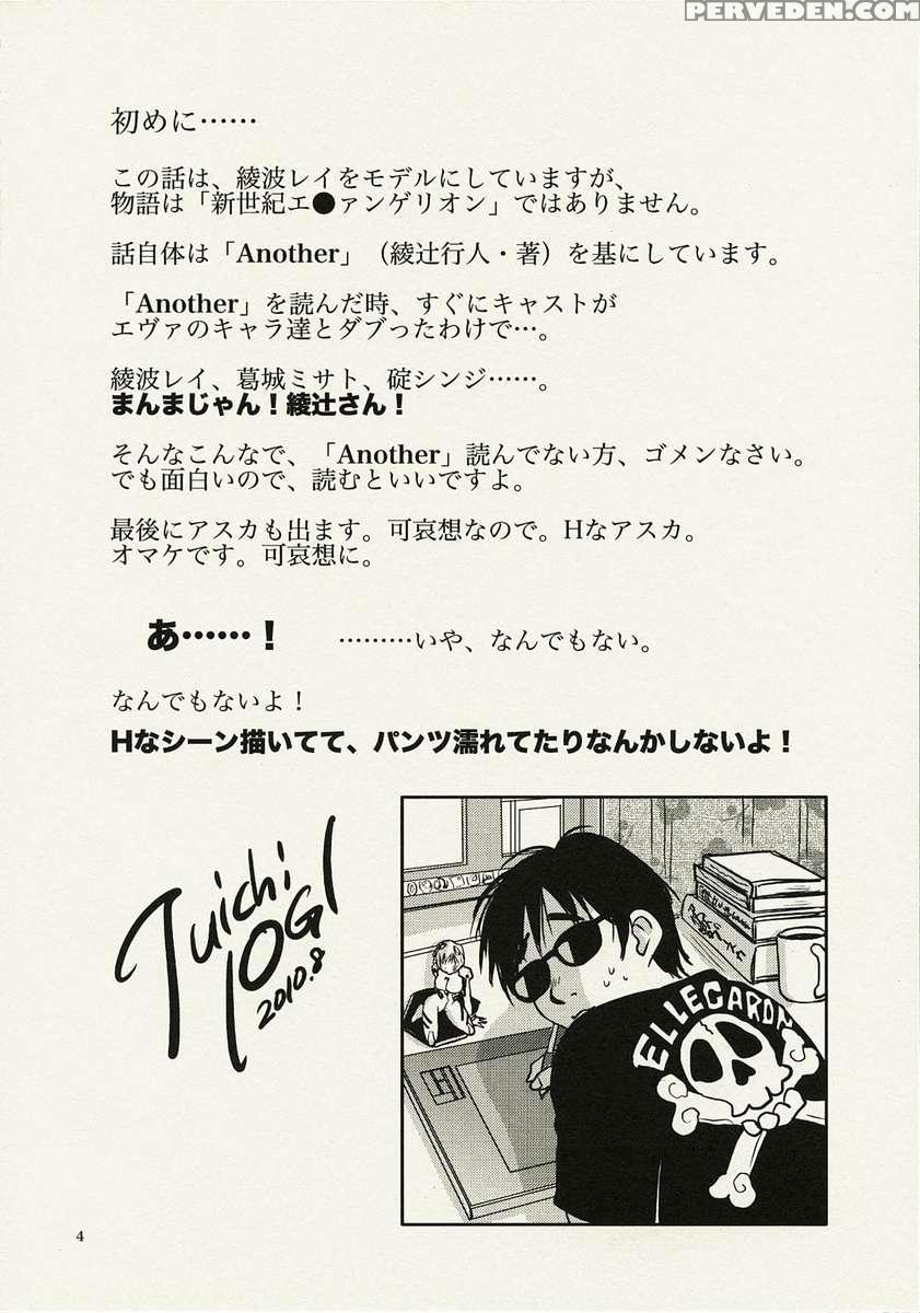 Another ~mou Hitori No Ayanami Rei~ 1