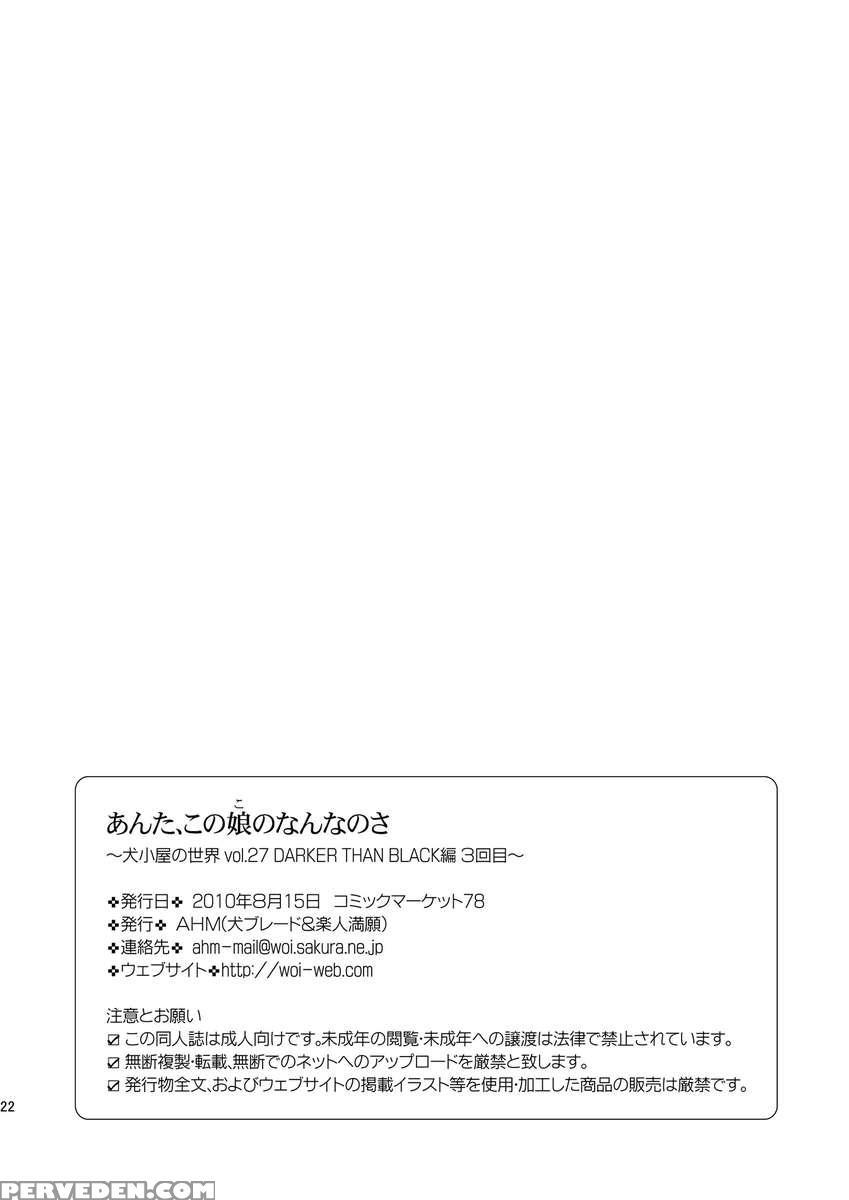 Anta, Kono Ko No Nan Nanosa 1