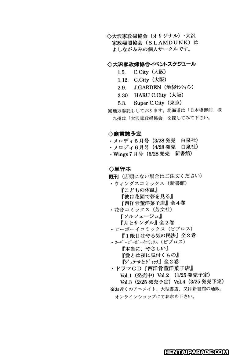 Antique Bakery Dj - Eien Wa Arimasu Ka? Chapter 6 Page 7