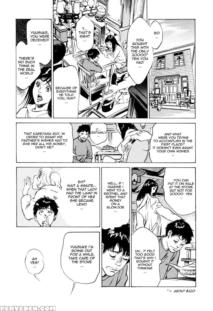 Antique Romance - Chapter 4 - Original Work 1