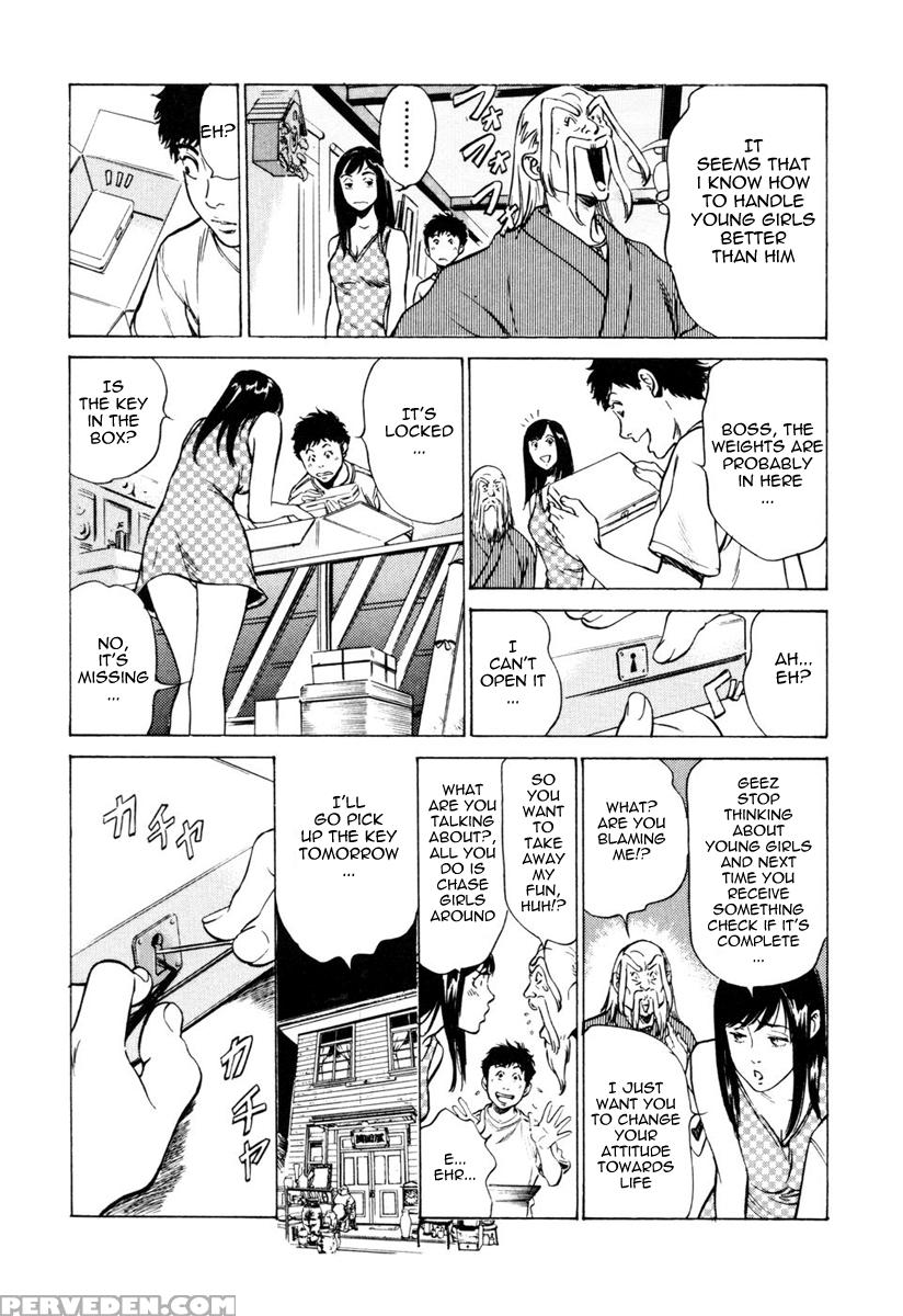 Antique Romance - Chapter 8 - Original Work 1