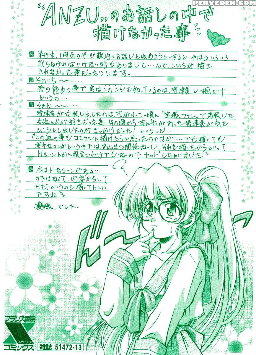 Anzu - Kikou No Hakuhen 1