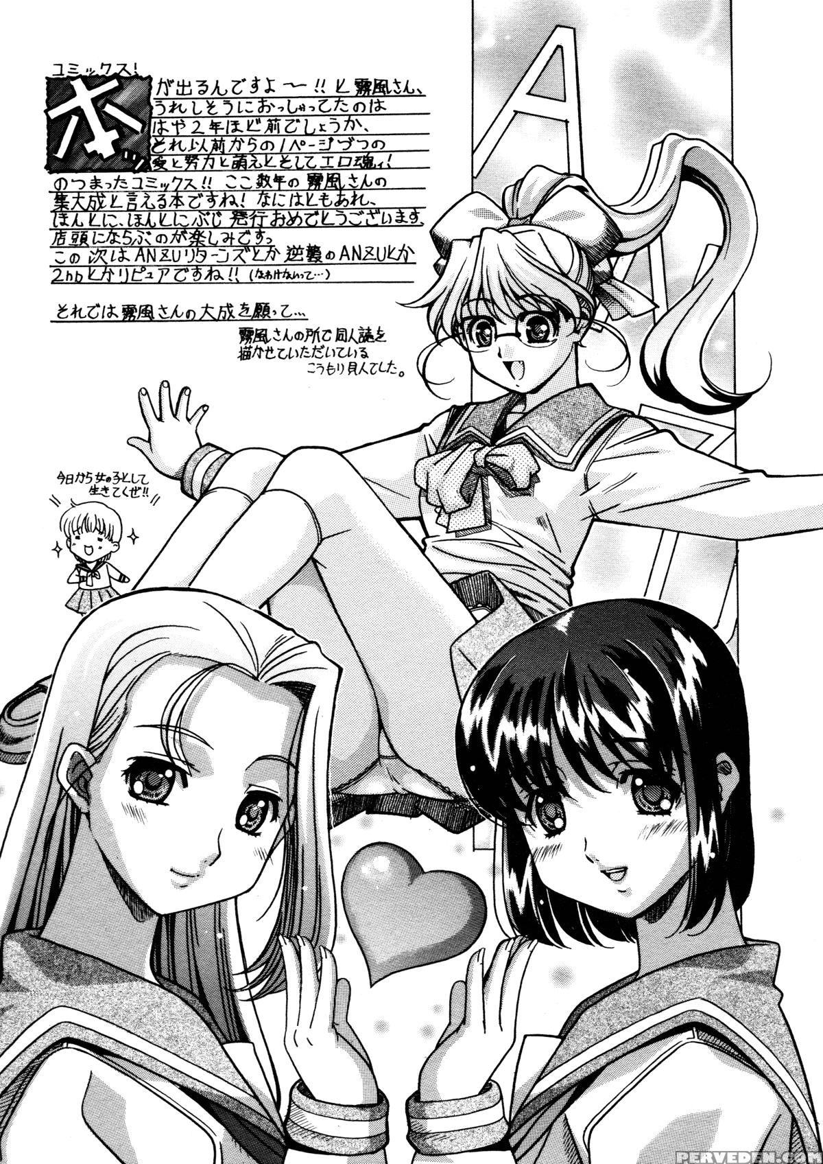 Anzu - Kikou No Hakuhen 12