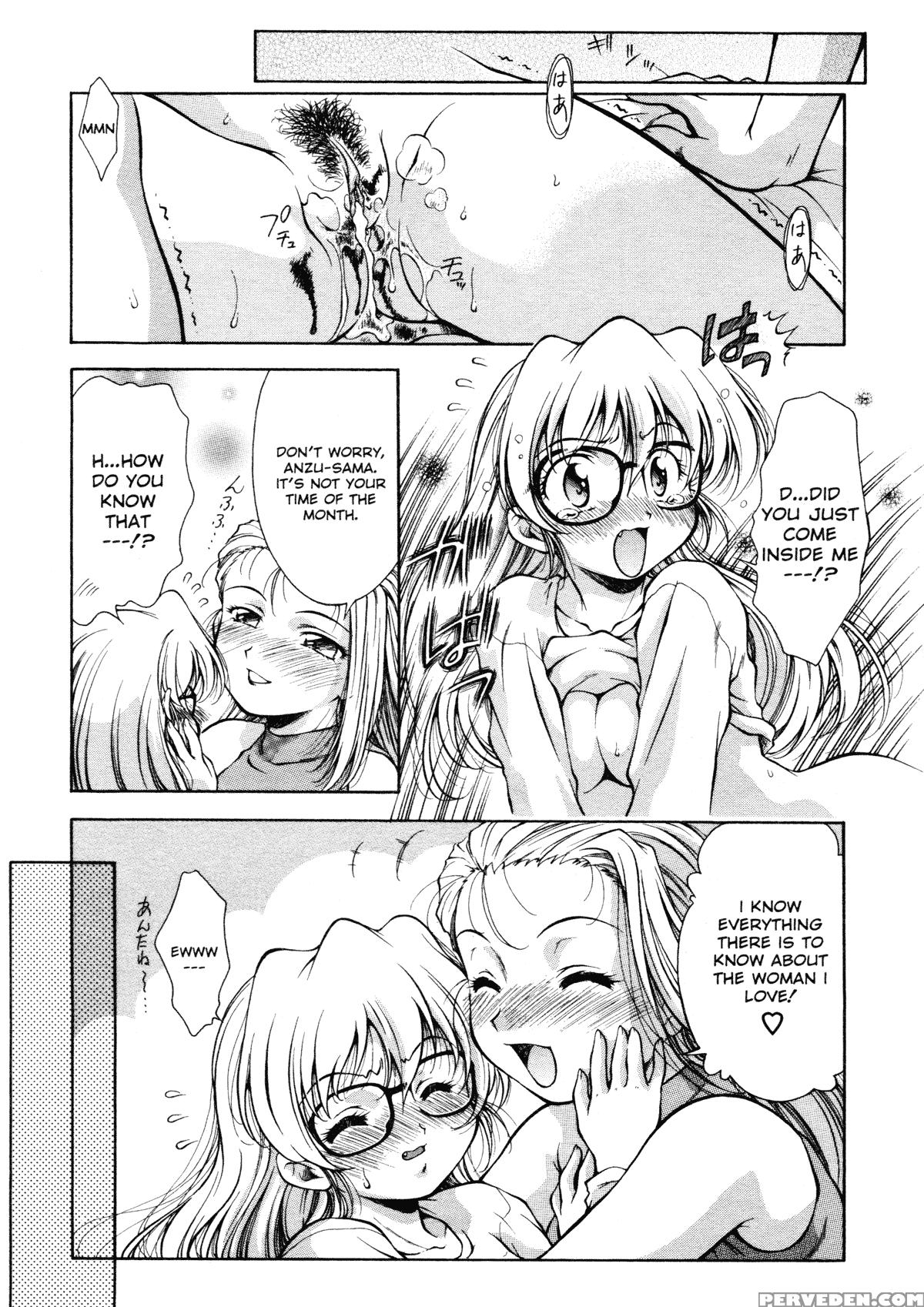 Anzu - Kikou No Hakuhen 12