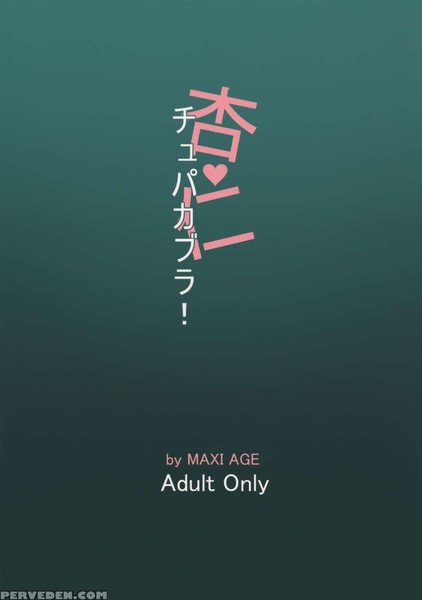 Anzu Nina Chupacabra 1