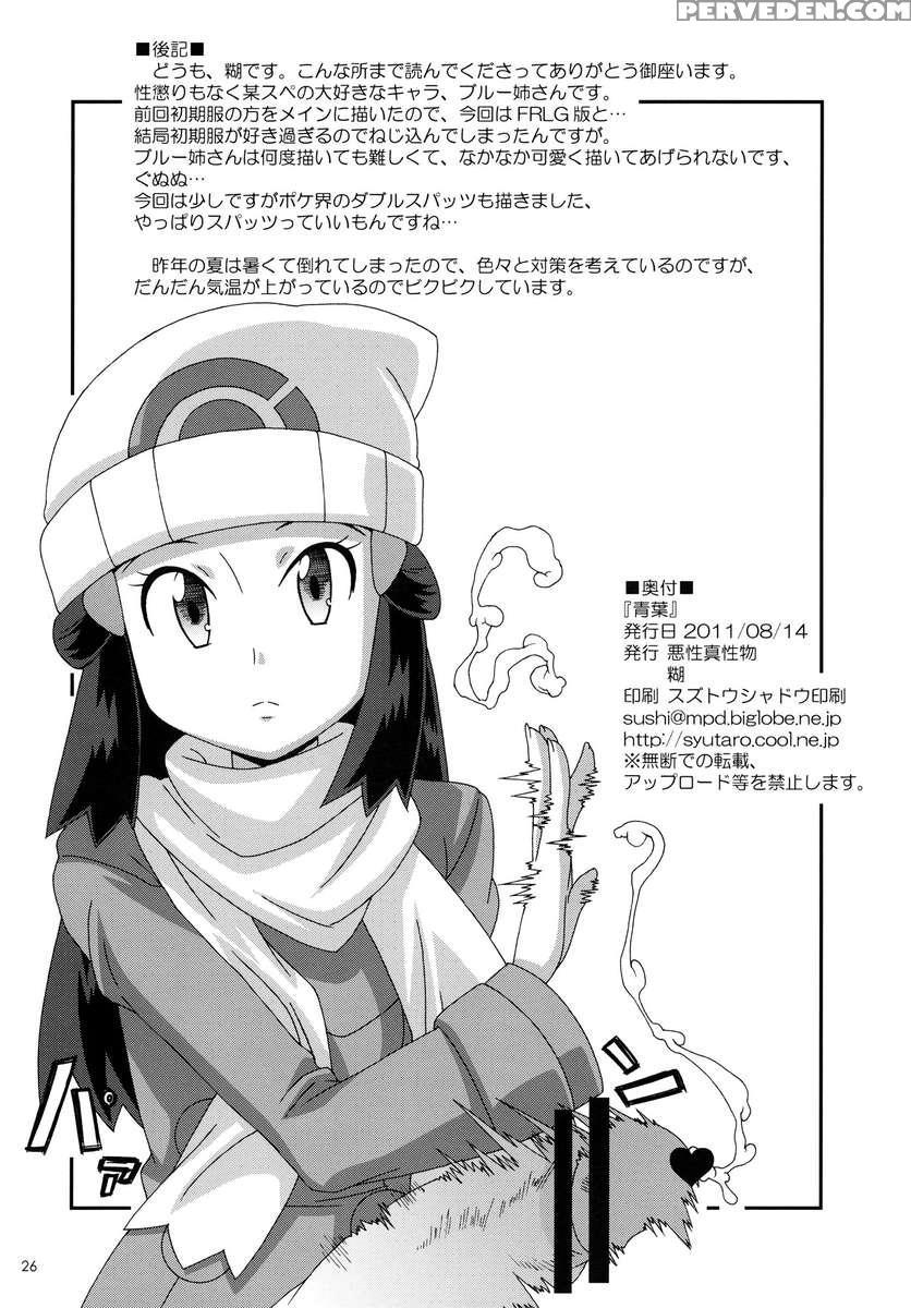 Aoba 1