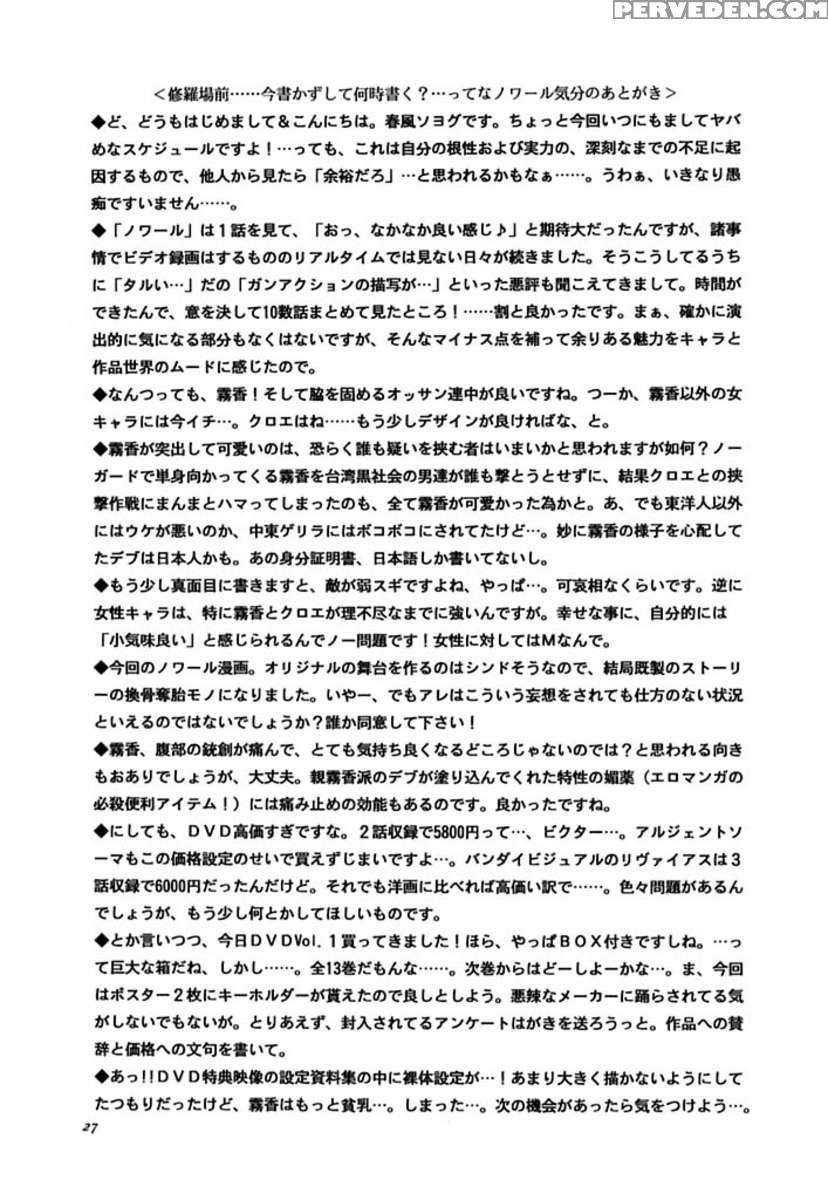 Aoi Shoudou 2 1