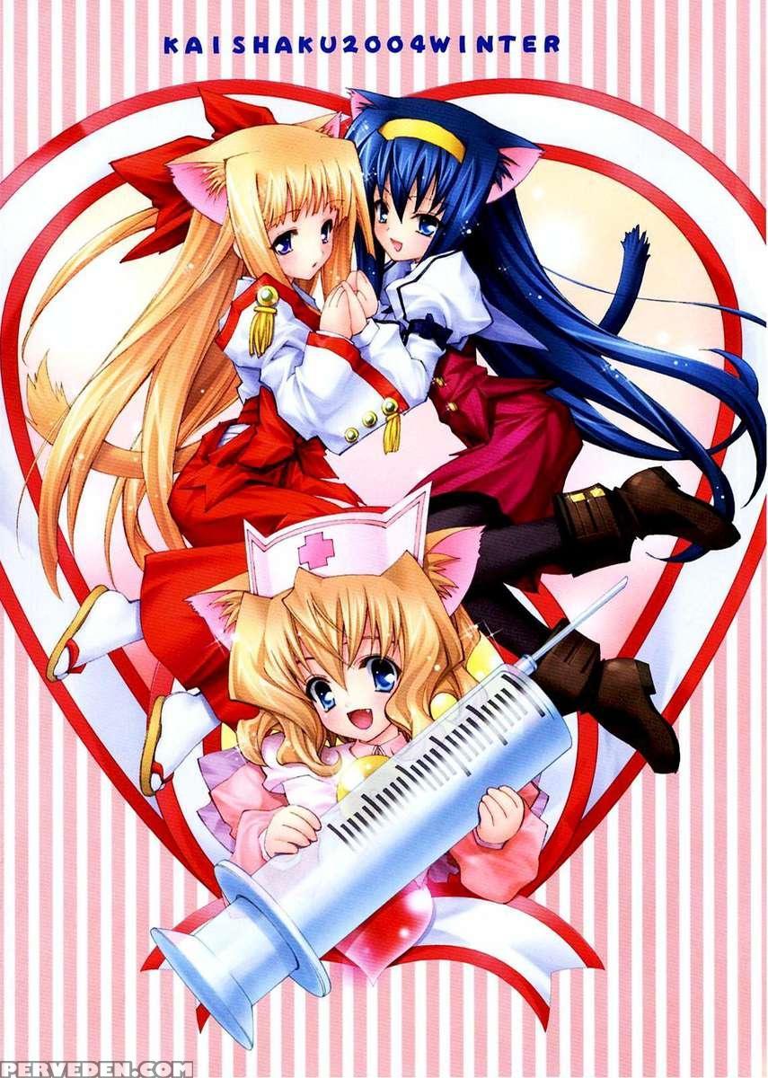 Aoi Tsuki To Taiyou To... 1