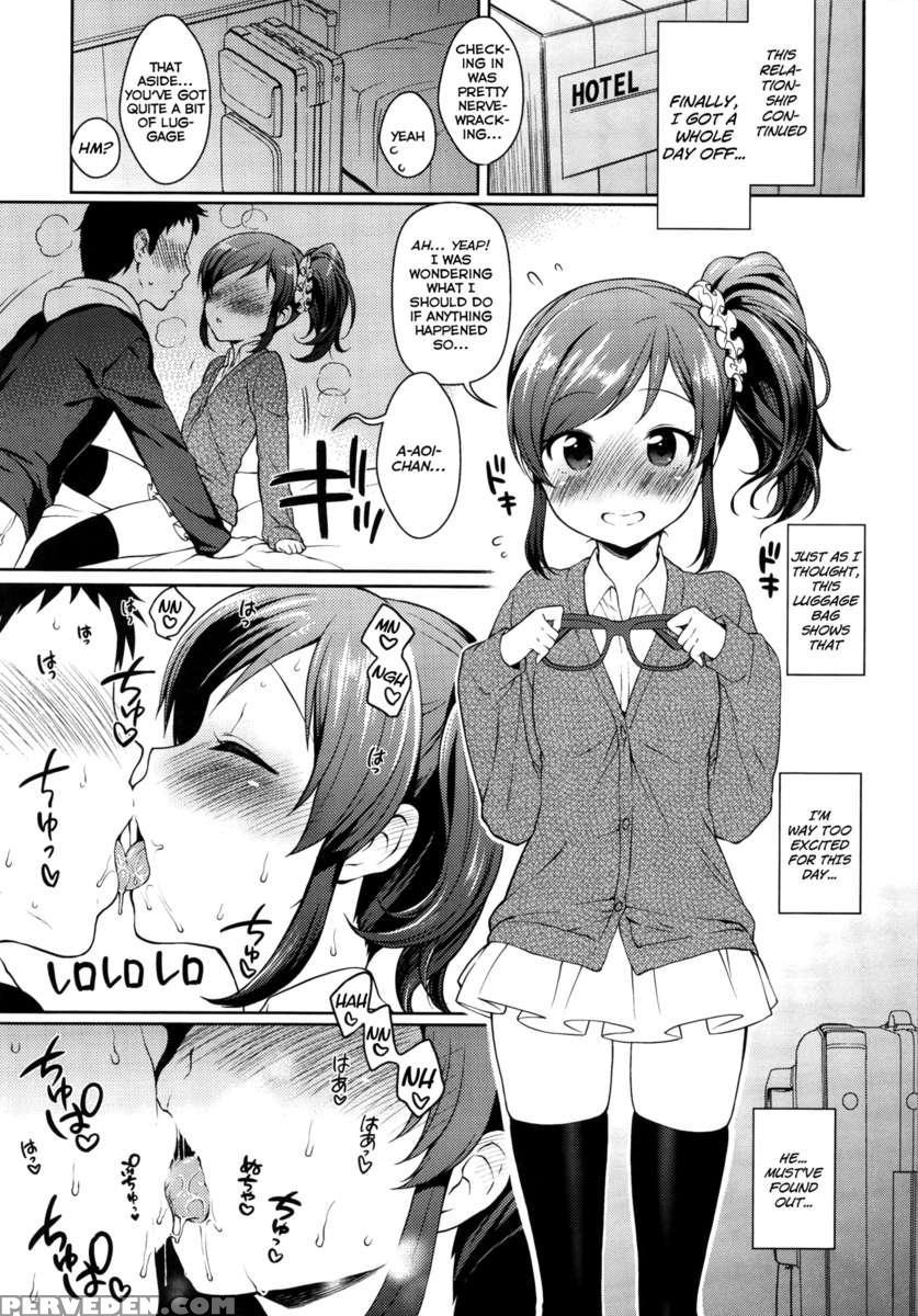 Aoi-chan To Love Love 1