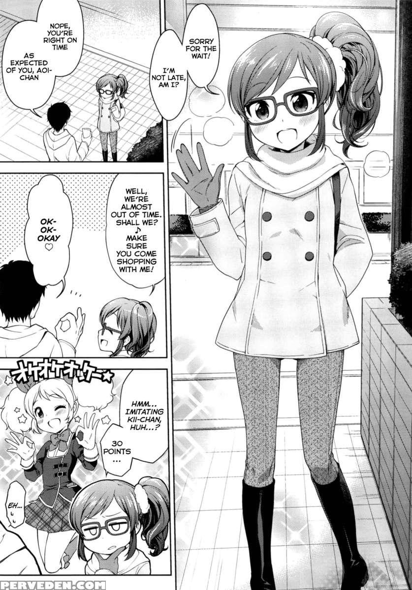 Aoi-chan To Love Love 1