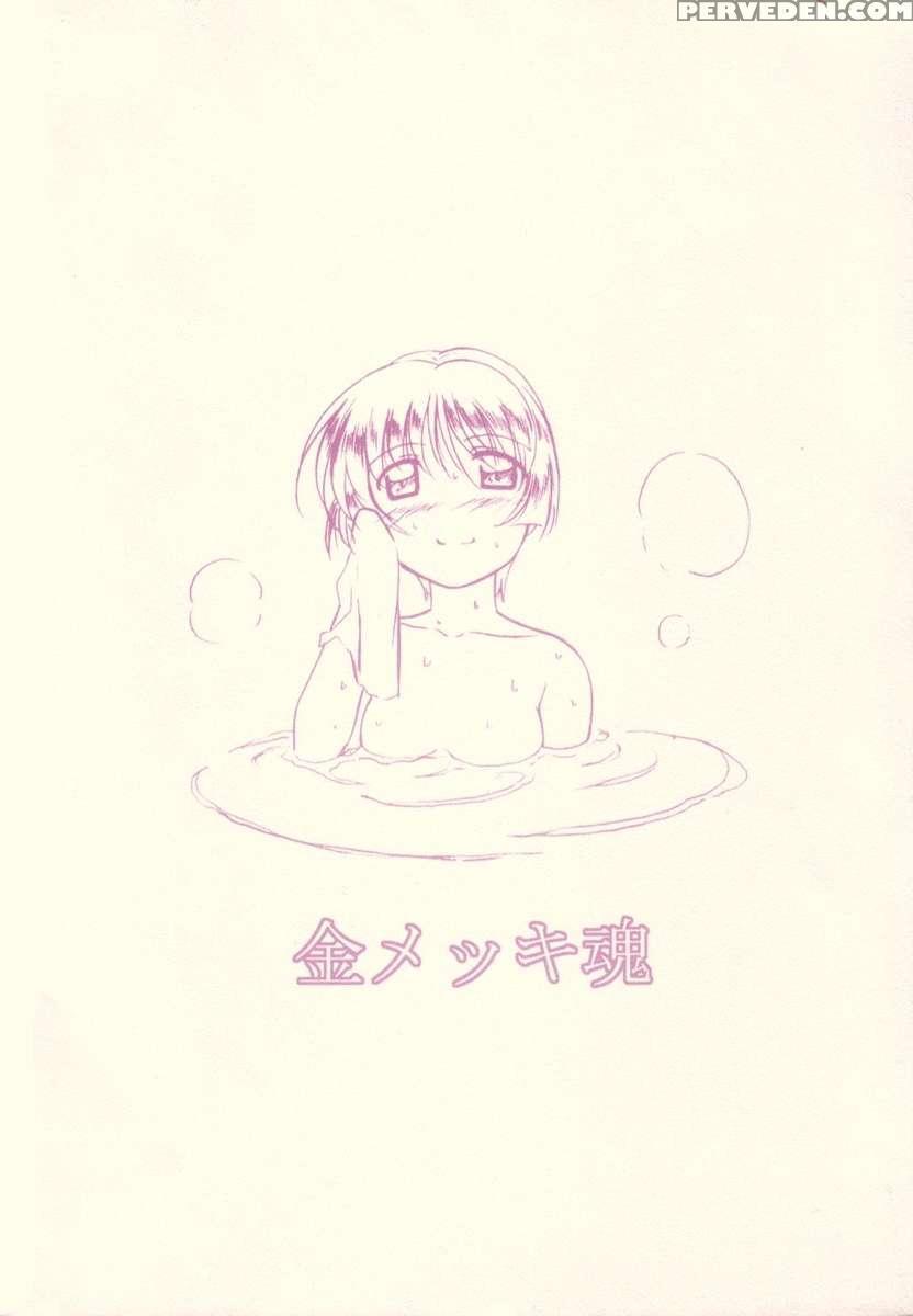 Aoi-chan To... 1