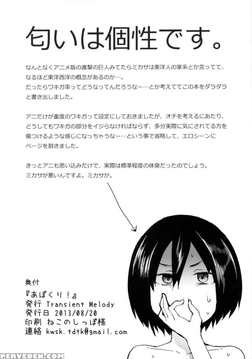 Apocry! 1