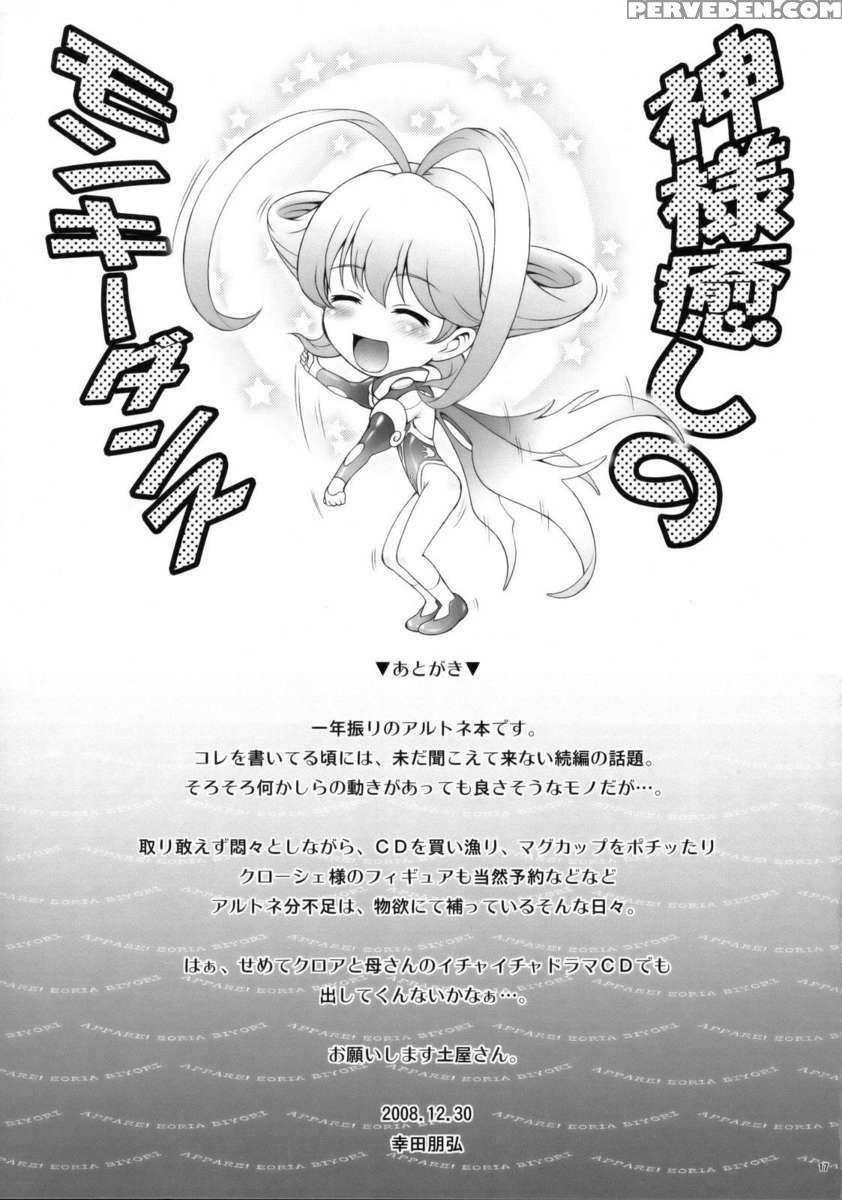 Appare ! Eoria Biyori 1