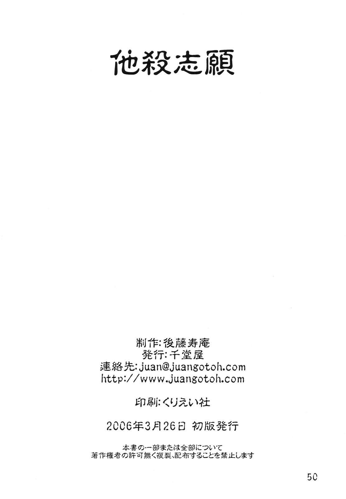 Applicant For Death 0: Oneshot