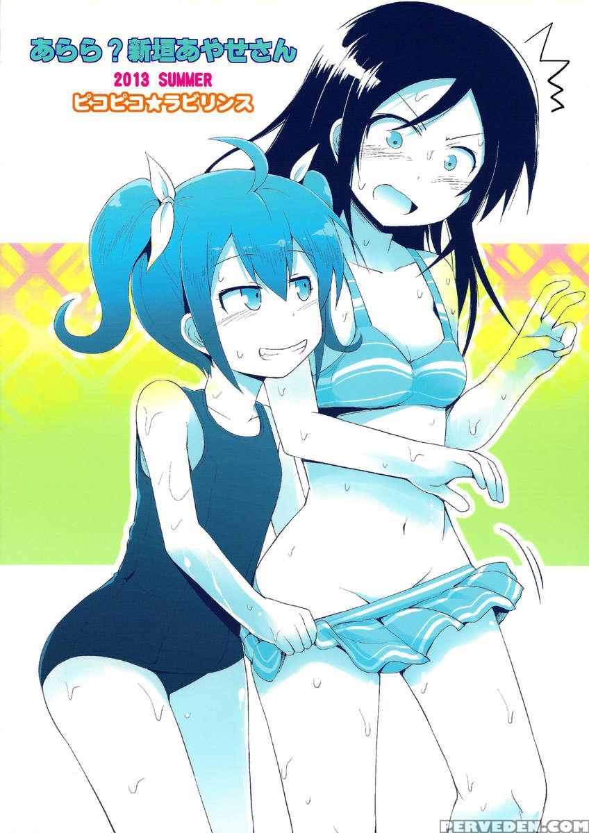 Arara? Aragaki Ayase San Chapter 1 Page 2