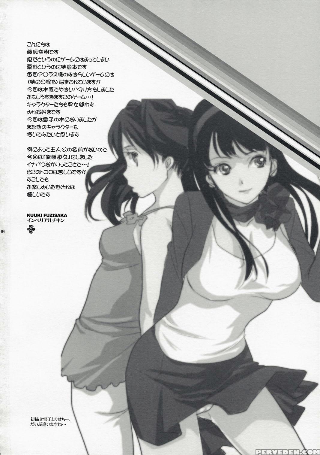 Arcana Homerun - Persona 4 1