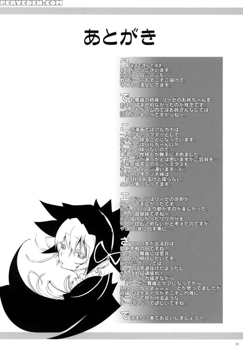 Arcana Juice 2 1