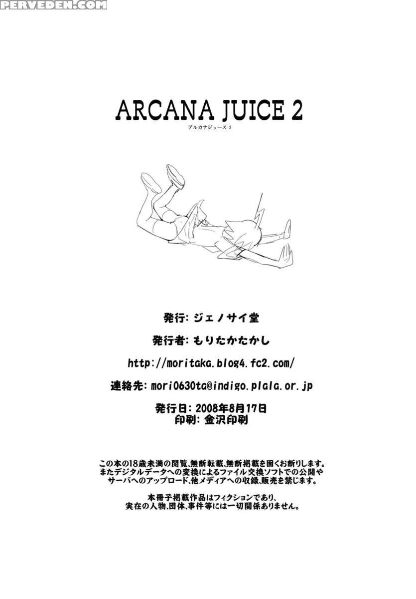 Arcana Juice 2 1