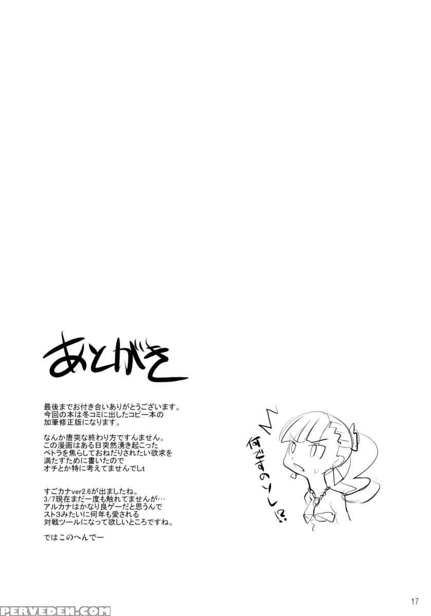 Arcana Juice 3 1