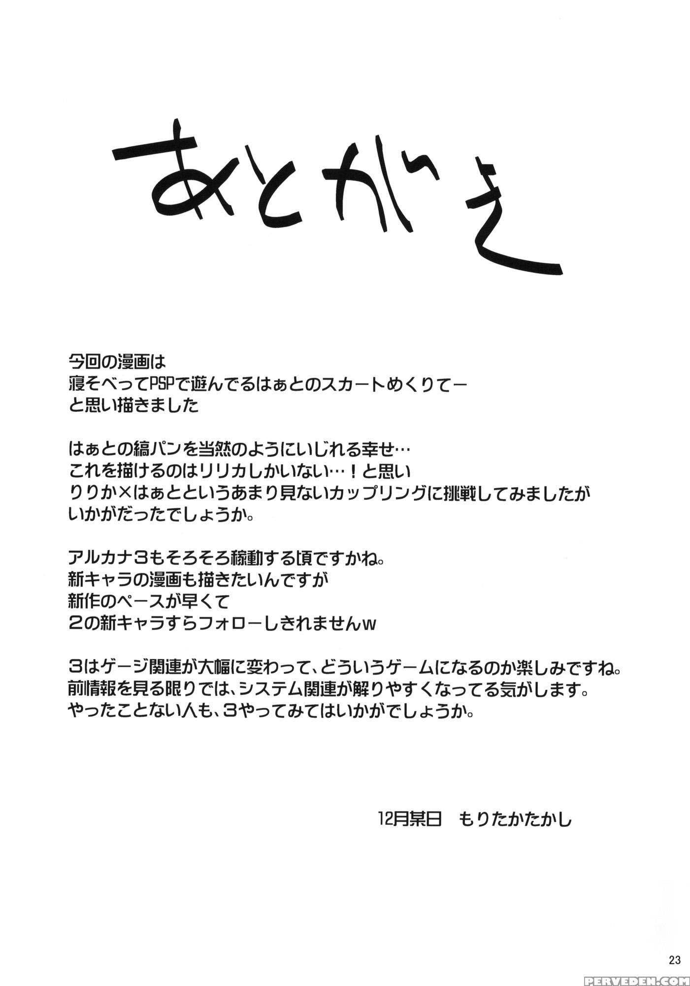 Arcana Juice 4 - Arcana Heart 1