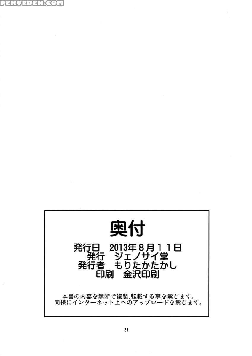Arcana Juice 6 1