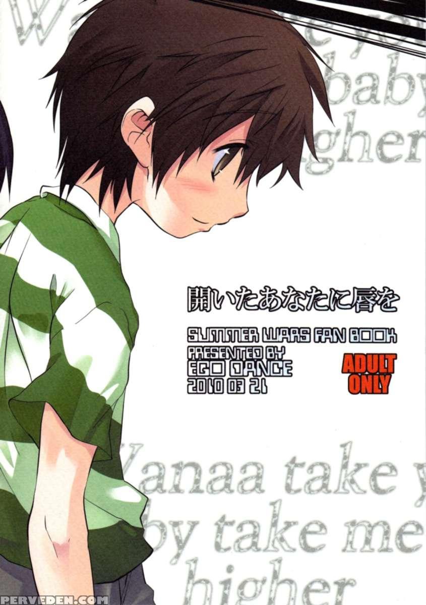 Are You Gonna Love Me? Chapter 1 Page 2