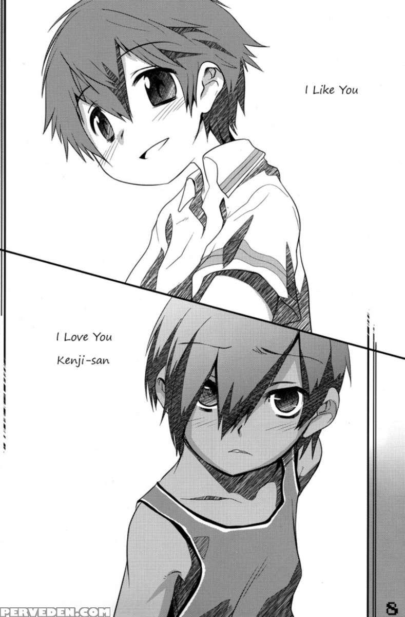 Are You Gonna Love Me? Chapter 1 Page 8