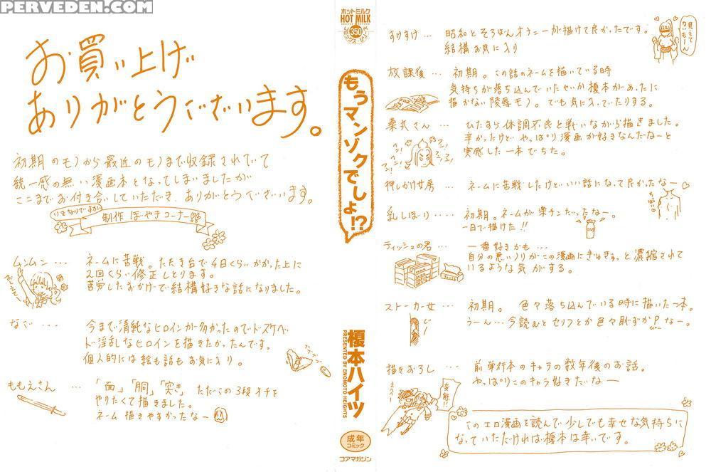 Are You Satisfied Now? - Enomoto Heights Chapter 1 Page 4