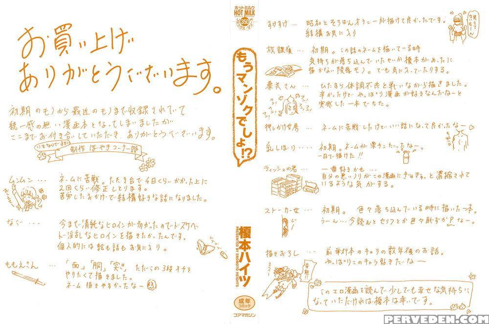 Are You Satisfied Now? Chapter 1 Page 4