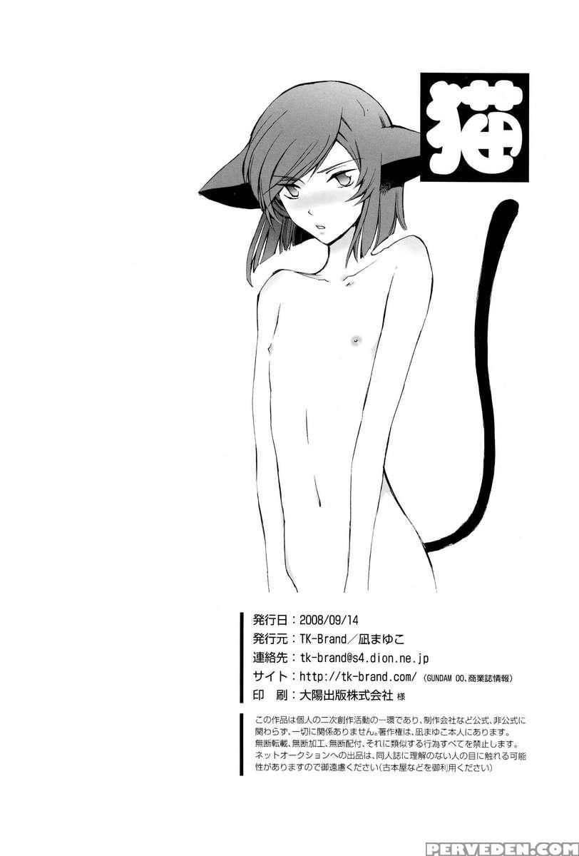 Areruya Is Sekai No Subete 1