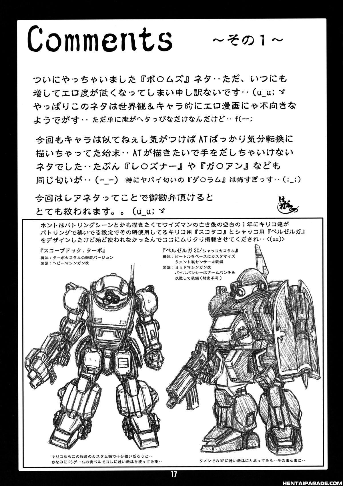 Armored Troopers Votoms Dj - Red Muffler Vo 1