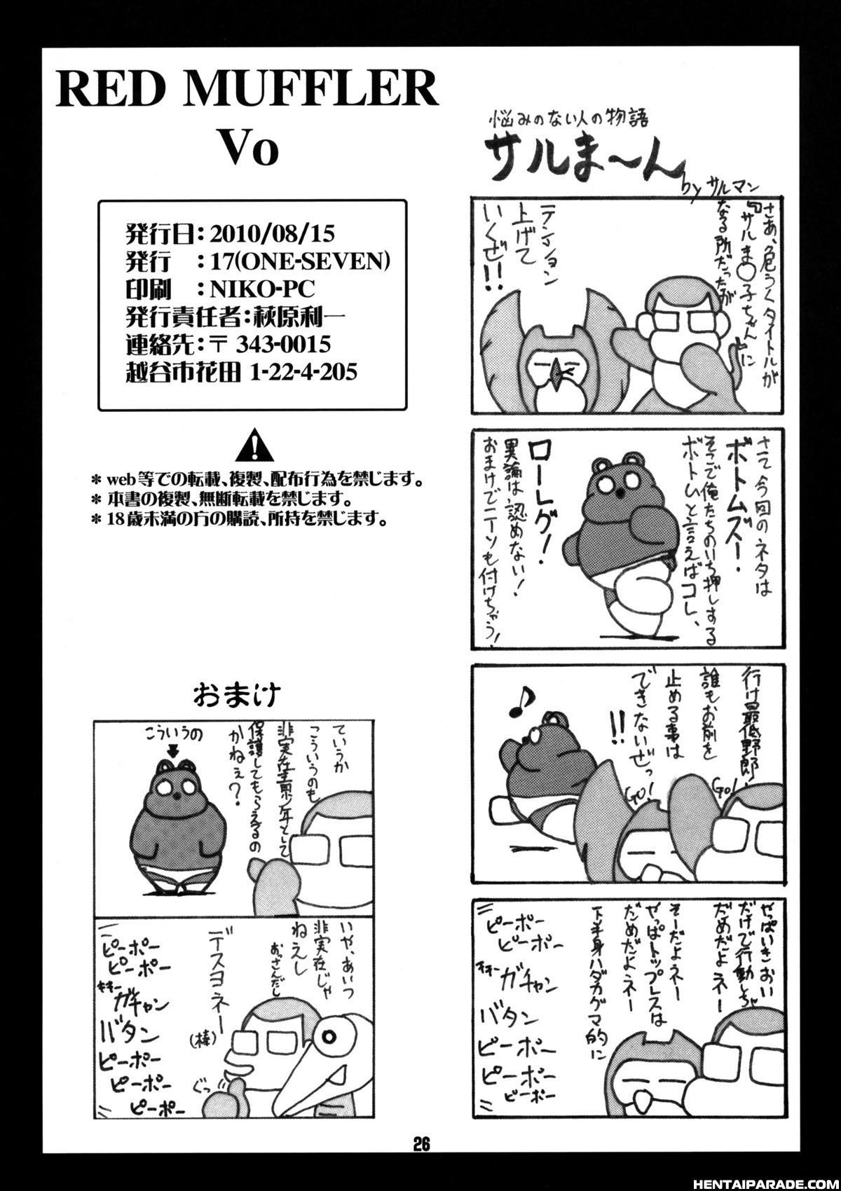 Armored Troopers Votoms Dj - Red Muffler Vo 1