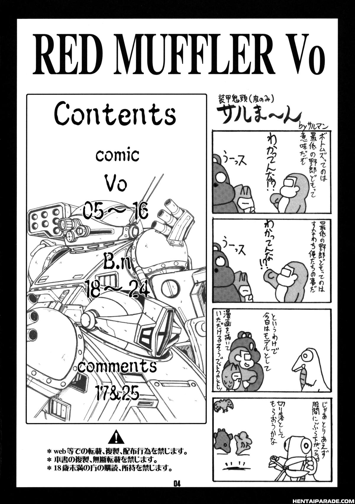 Armored Troopers Votoms Dj - Red Muffler Vo 1