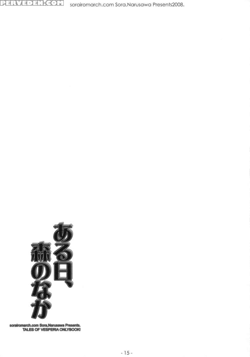 Aru Hi, Mori No Naka 1